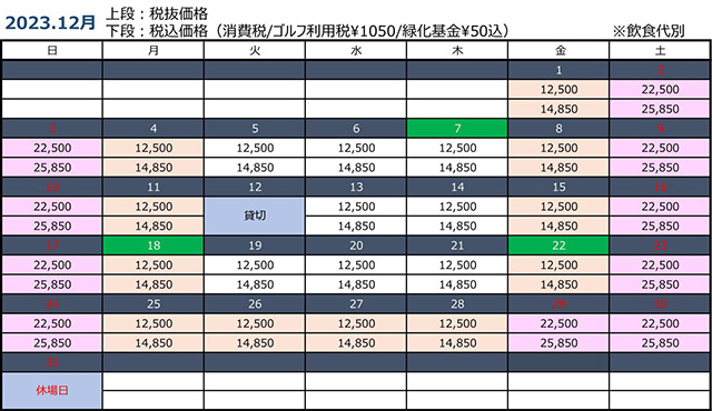 12月カレンダー