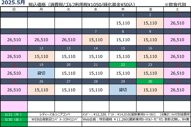 5月カレンダー