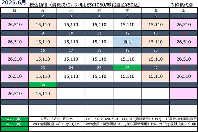 6月カレンダー
