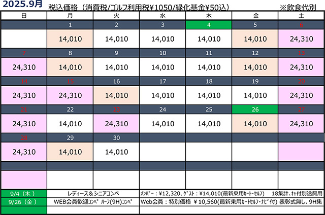 9月カレンダー