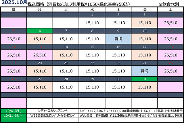10月カレンダー