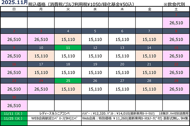 11月カレンダー
